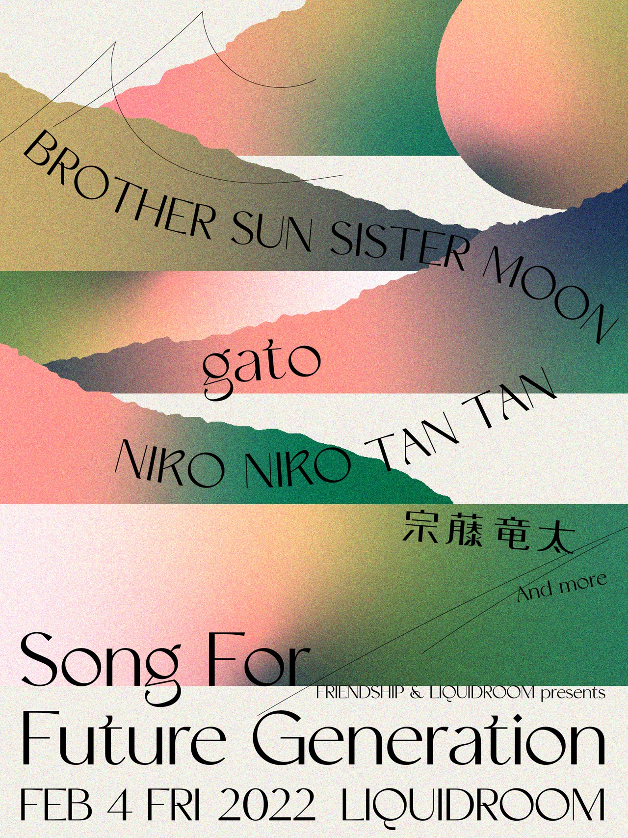 「FRIENDSHIP&LIQUIDROOM presents Song For Future Generation」告知ビジュアル