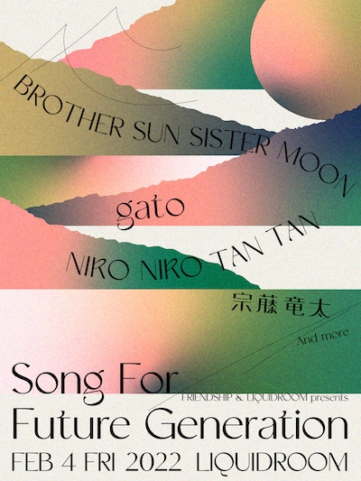 「FRIENDSHIP&LIQUIDROOM presents Song For Future Generation」告知ビジュアル