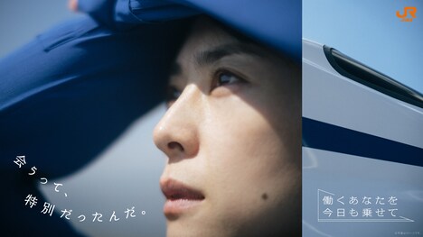 東海道新幹線「会うって、特別だったんだ。」ビジュアル