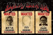 Dizzy Sunfist、津波注意報の発令を受け本日の石巻公演延期