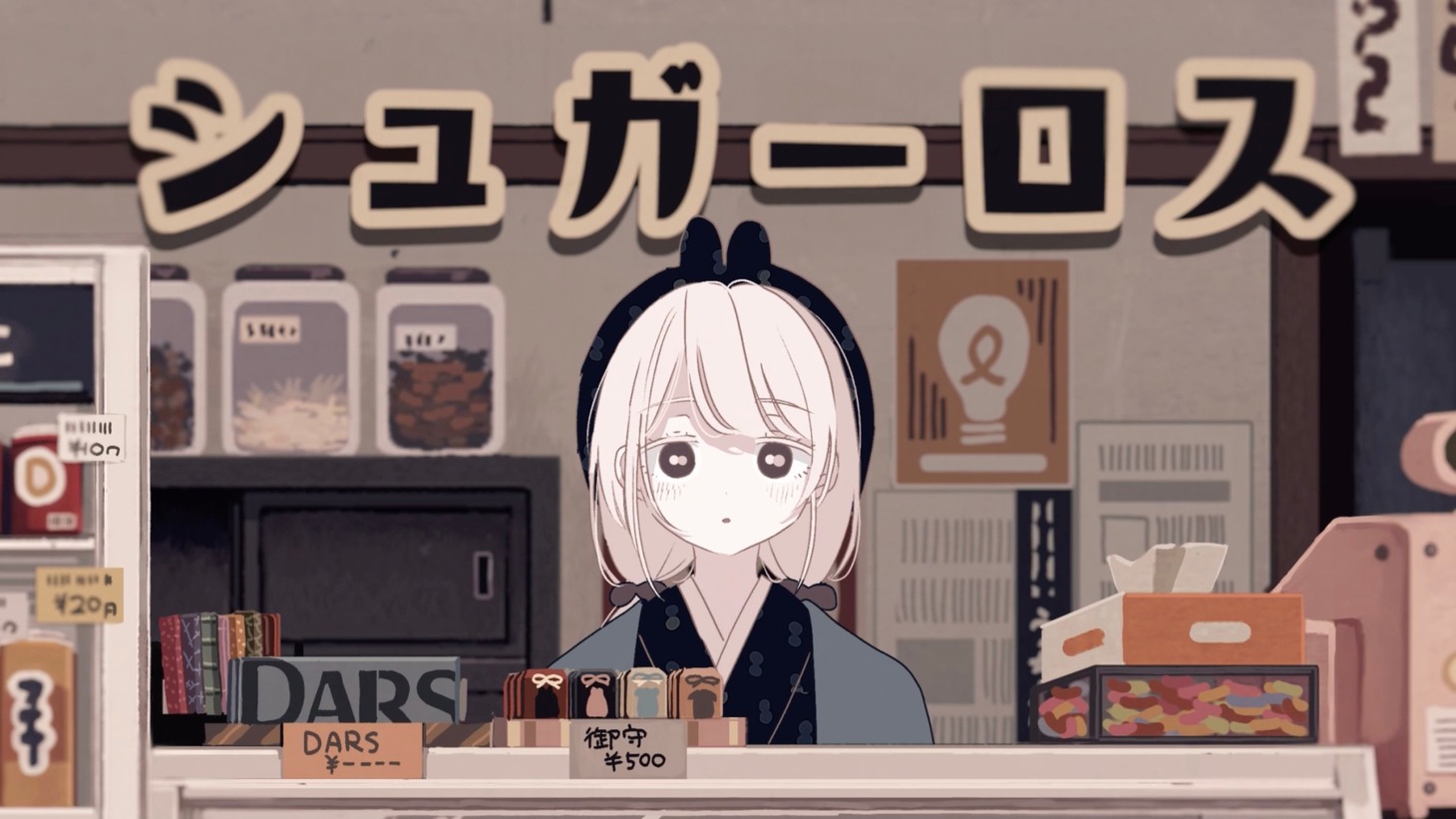 和ぬか「シュガーロス」MVのワンシーン。