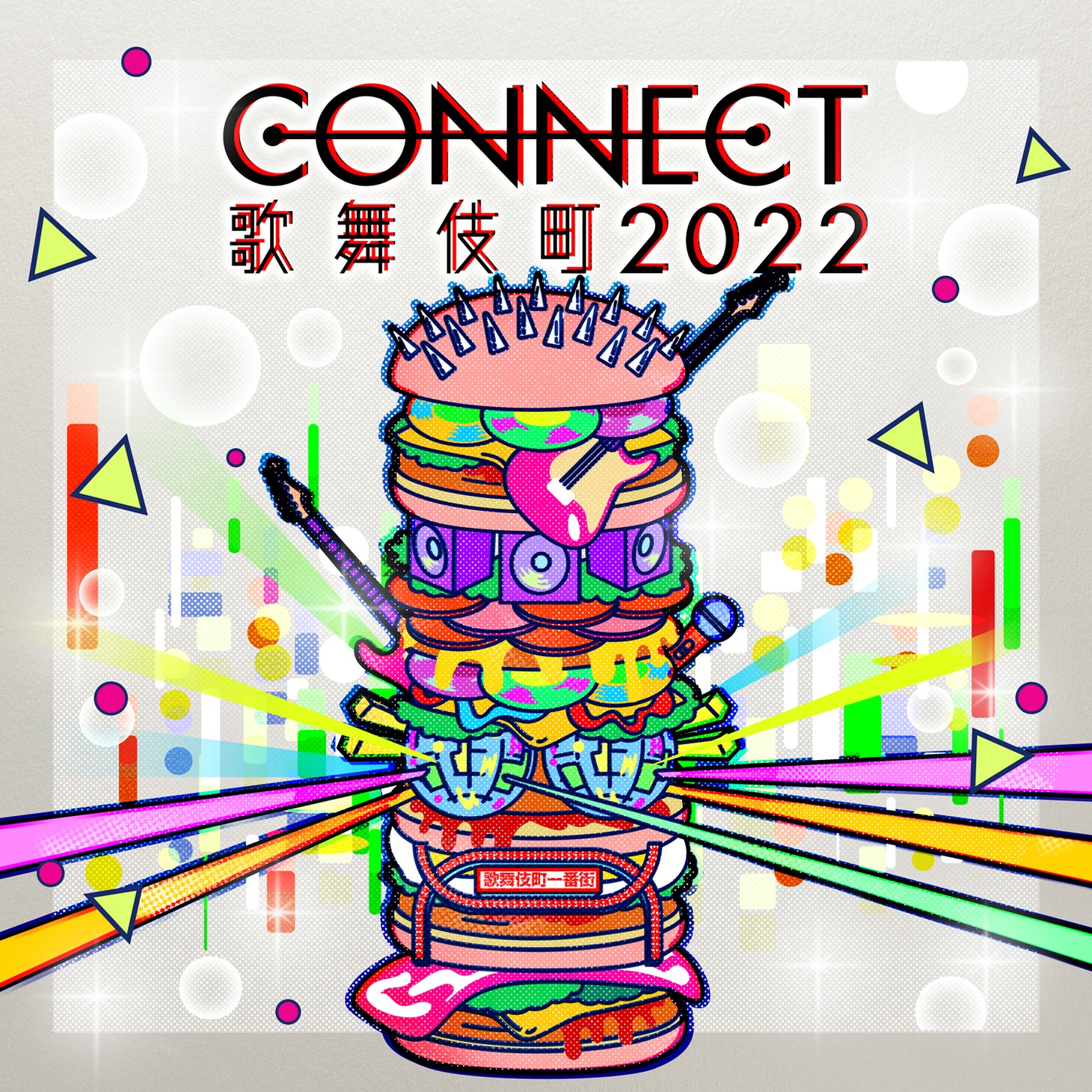 「CONNECT歌舞伎町2022」告知ビジュアル