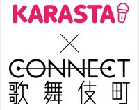 「KARASTA × CONNECT歌舞伎町2022」ビジュアル