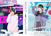 「鈴木えま生誕祭2022 ～みんなただいま～」「浜辺ゆりな生誕祭2022 ～もっと大きくなるもん～」フライヤー