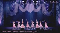 浪江女子発組合「なみえのわ」のライブ映像より。
