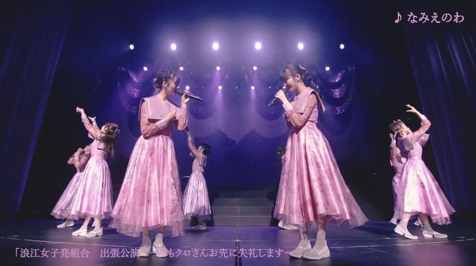 浪江女子発組合「なみえのわ」のライブ映像より。