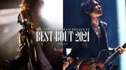 SUGIZO vs INORAN“ロックの日”ソロ対バンライブがBlu-ray化