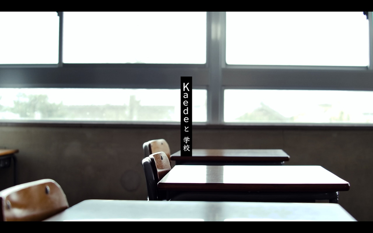 Negicco・Kaedeが新潟の中学校でライブ「Kaedeと学校」YouTubeでプレミア公開