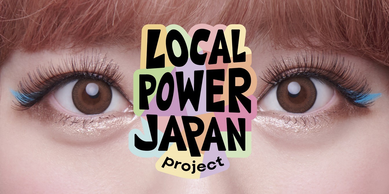 「LOCAL POWER JAPAN project」ロゴ