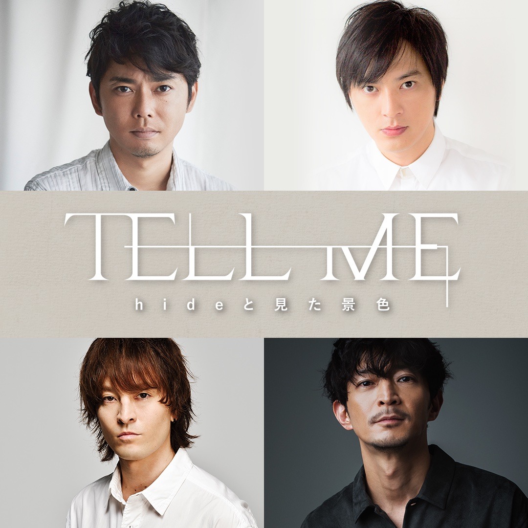 「TELL ME ～hideと見た景色～」キャスト (c)2022「TELLME」製作委員会