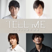 「TELL ME ~hideと見た景色~」キャスト (c)2022「TELLME」製作委員会