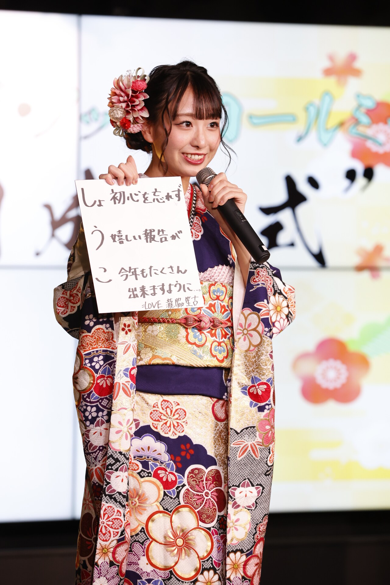 瀧脇笙古（=LOVE） - =LOVEと≠MEが今年も合同成人式を開催「指