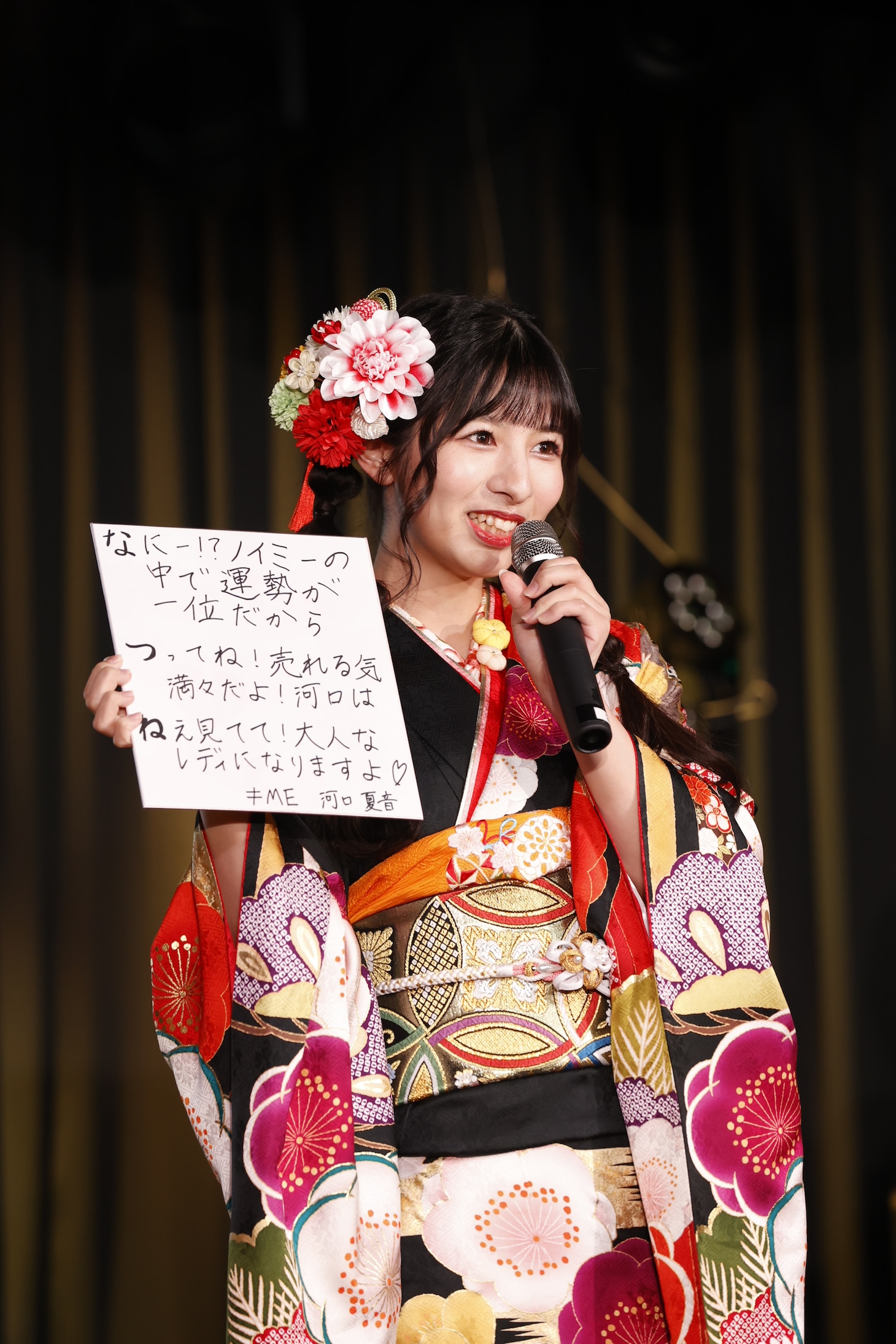 河口夏音（≠ME）