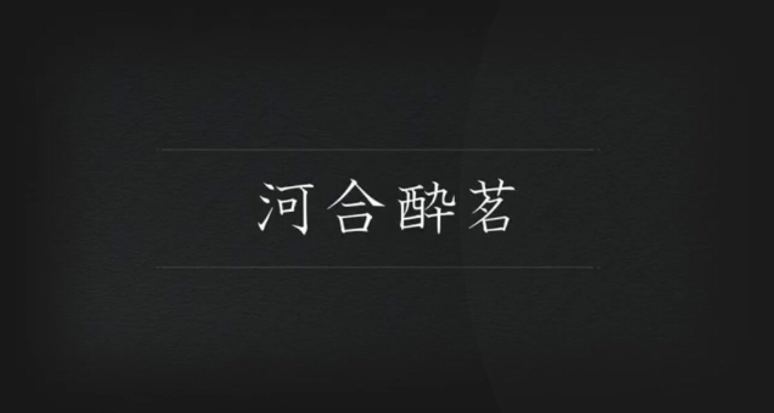 KATARI「ゆづり葉、山の歓喜 / 河井酔茗」ミュージックビデオより。