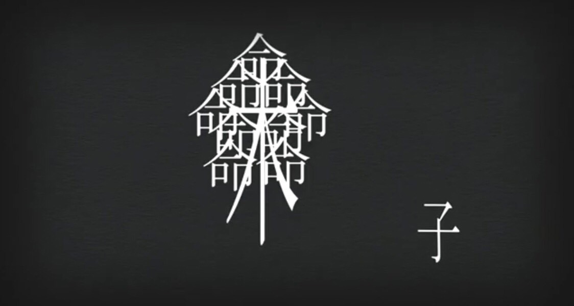 KATARI「ゆづり葉、山の歓喜 / 河井酔茗」ミュージックビデオより。