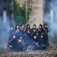 ≠ME「チョコレートメランコリー」Type Bジャケット (c)YOANI/KING RECORDS