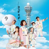 ゆるミュージックほぼオールスターズ「満ちる愛・繋ぐ夢」配信ジャケット