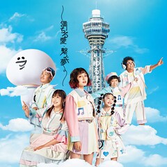 作曲は山下穂尊、ゆるミュージックほぼオールスターズが大阪・関西万博の応援ソング配信