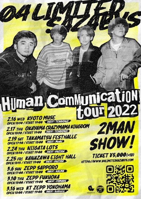 04 Limited Sazabys「Human Communication tour 2022」フライヤー
