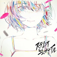 ヒトリエ「ステレオジュブナイル」配信ジャケット