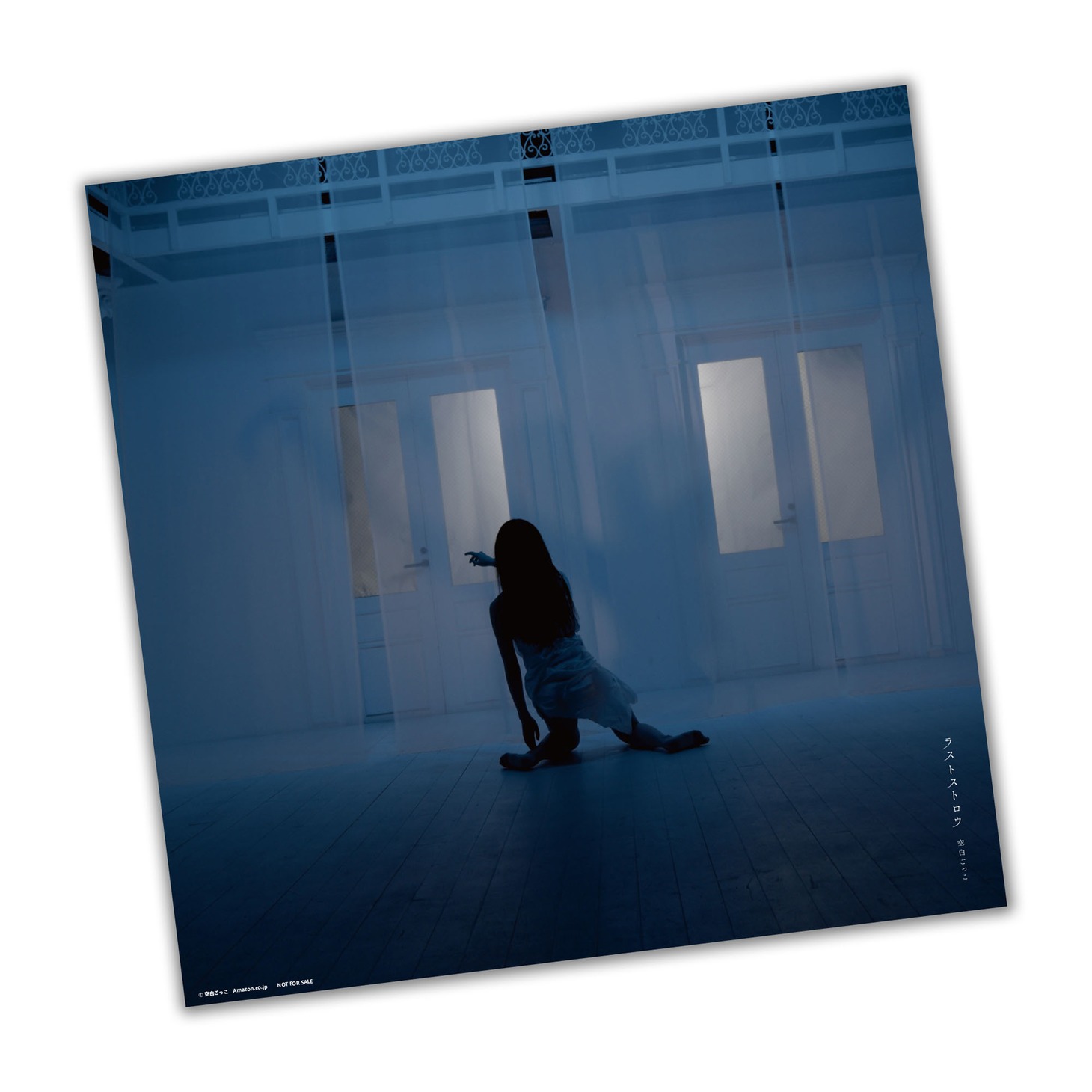 Amazon特典メガジャケ（初回限定盤）