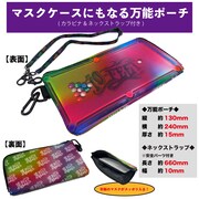 「10-feat」完全生産限定盤付属ポーチ