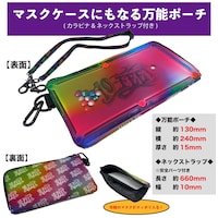 「10-feat」完全生産限定盤付属ポーチ