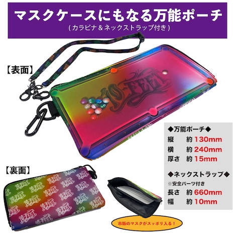 「10-feat」完全生産限定盤付属ポーチ