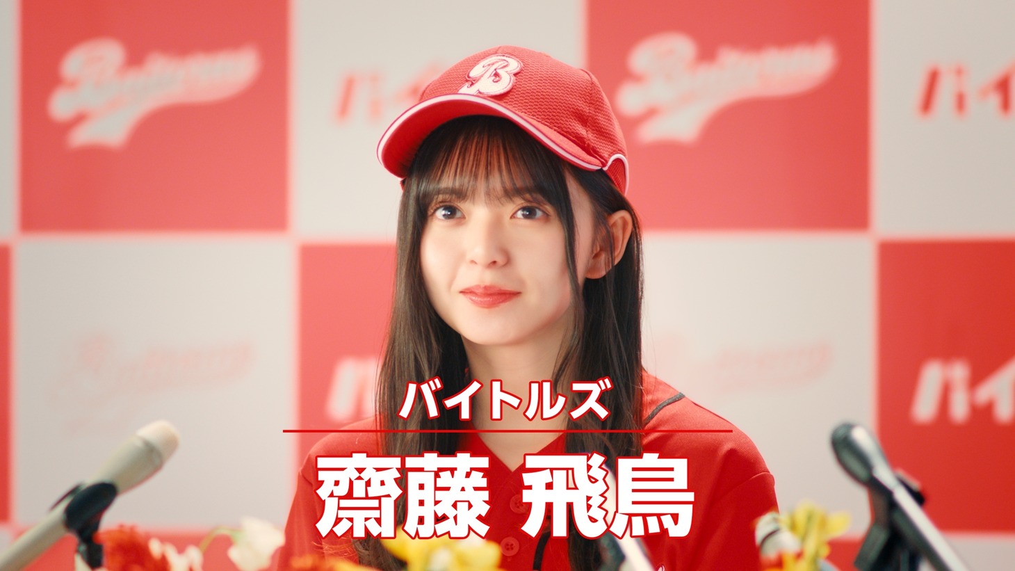 バイトルの新テレビCM「年俸アップ会見？」編より。
