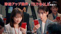 バイトルの新テレビCM「年俸アップ会見？」編より。