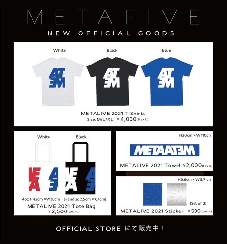 METAFIVE「METALIVE 2021」オフィシャルグッズ一覧