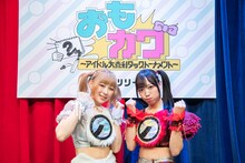 クマリデパートの楓フウカ（左）と小田アヤネ（右）。