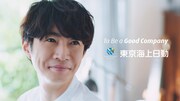 東京海上日動火災保険新CM「My Marines『宣言』篇」より。