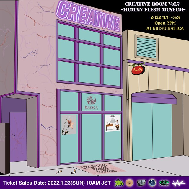「CREATIVE ROOM Vol.7 -HUMAN FLESH MUSEUM-」フライヤー