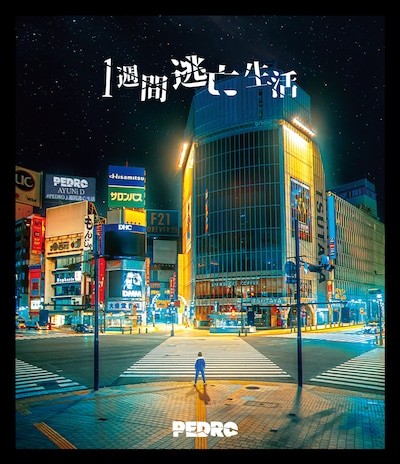 PEDRO「PEDRO1週間逃亡生活」タワーレコード盤ジャケット