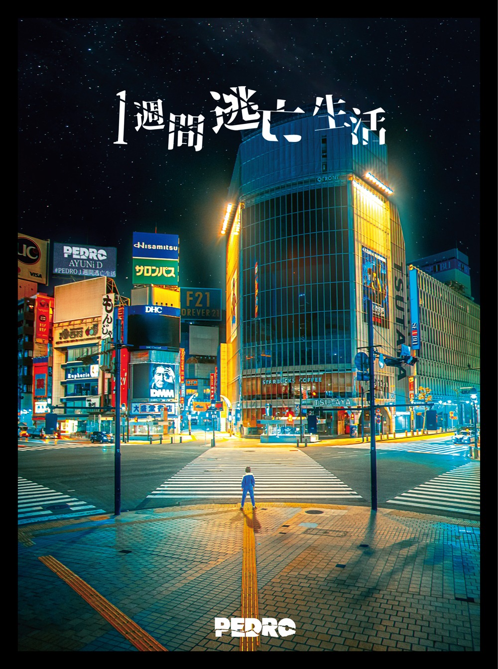 PEDRO「PEDRO1週間逃亡生活」UNIVERSAL MUSIC STORE盤ジャケット