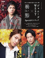 「Oggi」3月号付録のジャニーズWESTのピンナップ。