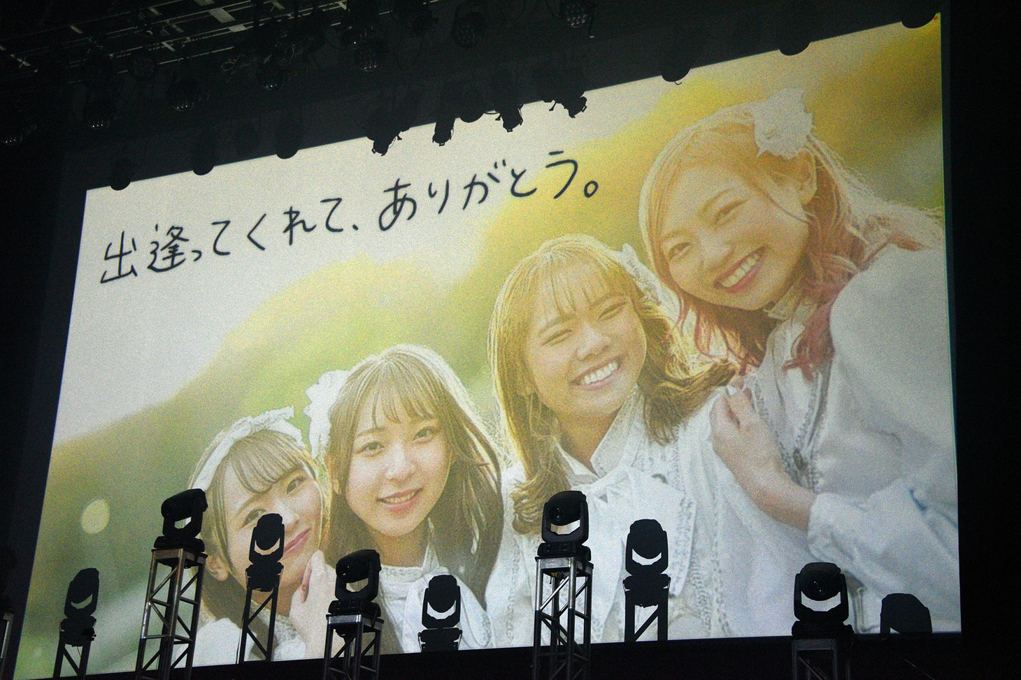 スクリーンに映し出された転校少女*からのメッセージ。