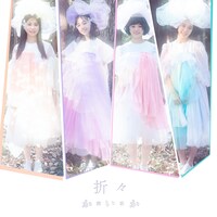 開歌-かいか-「折々」ジャケット
