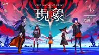 V.W.P「V.W.P 1st ONE-MAN LIVE『現象」』」告知ビジュアル