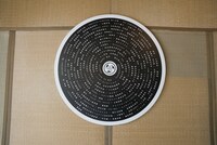 圓の家紋をぐるりと囲っているのは、このプロジェクトに協力した人の名前。