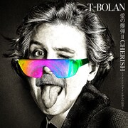 T-BOLAN「愛の爆弾＝CHERISH ～アインシュタインからの伝言～」ジャケット
