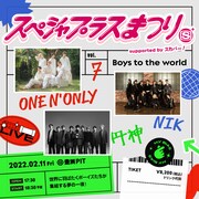 「スペシャプラスまつり vol.7 supported by スカパー! 夜の部 -Boys to the」告知画像