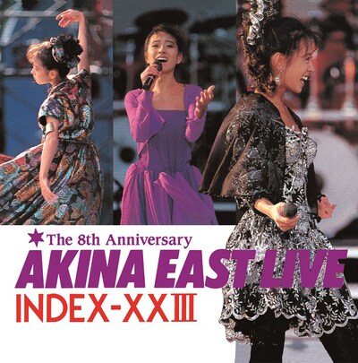 中森明菜「AKINA EAST LIVE INDEX-XXIII」ジャケット