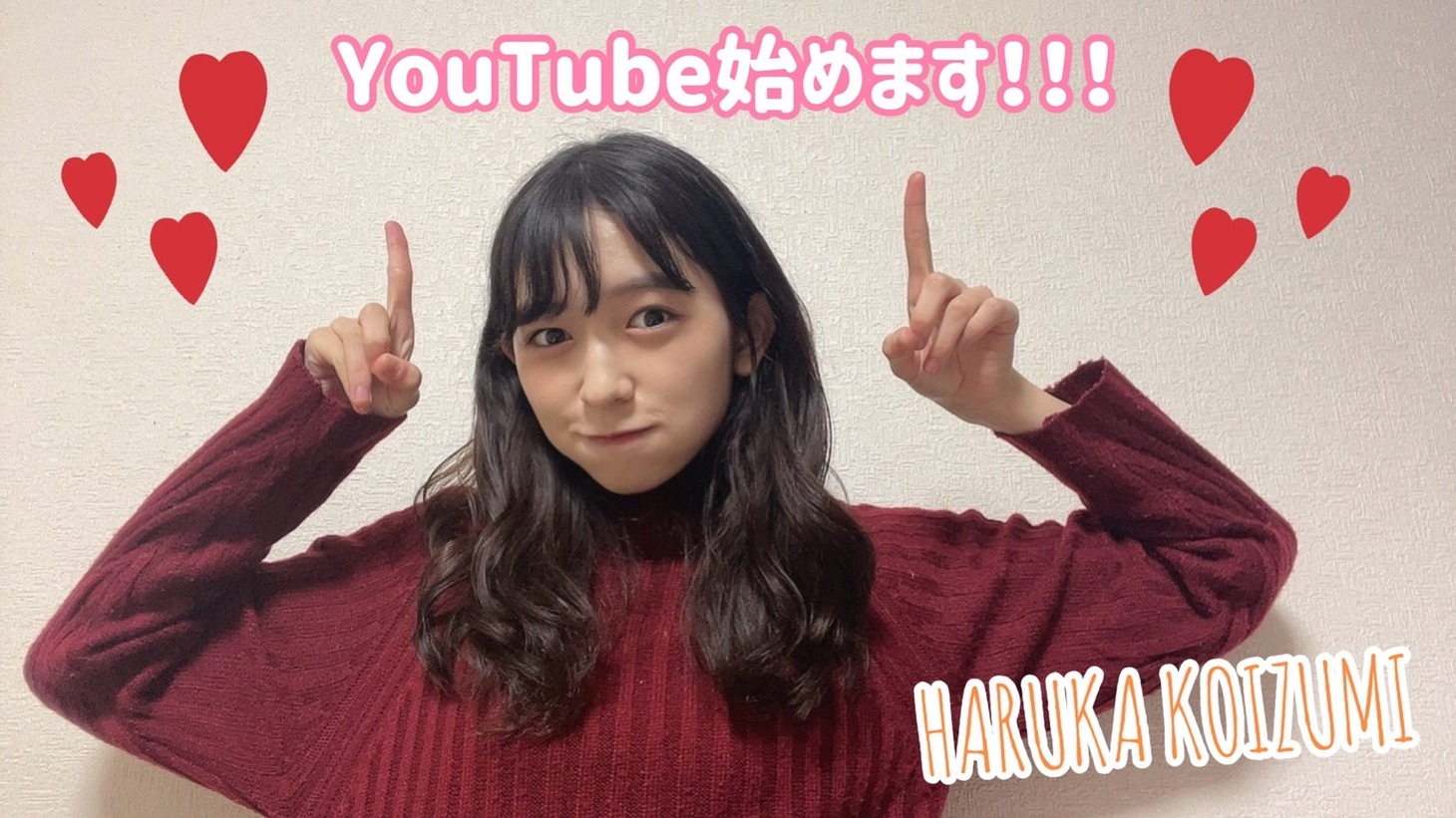 「Haruka Koizumi【超ときめき♡宣伝部】」より。