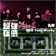 ラランド・サーヤ率いる礼賛、ODD Foot Worksと渋谷でツーマンライブ