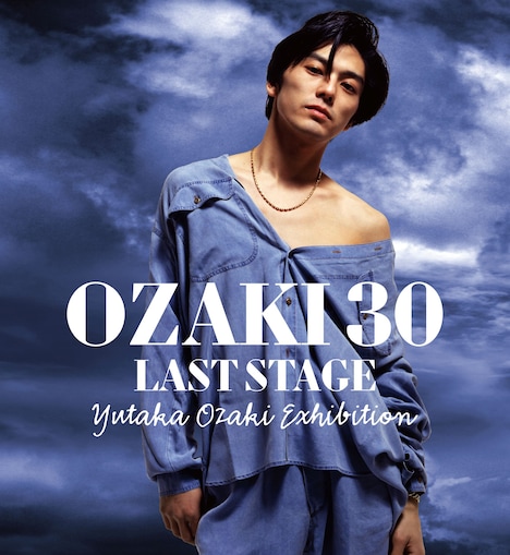 「OZAKI30 LAST STAGE尾崎豊展」ビジュアル