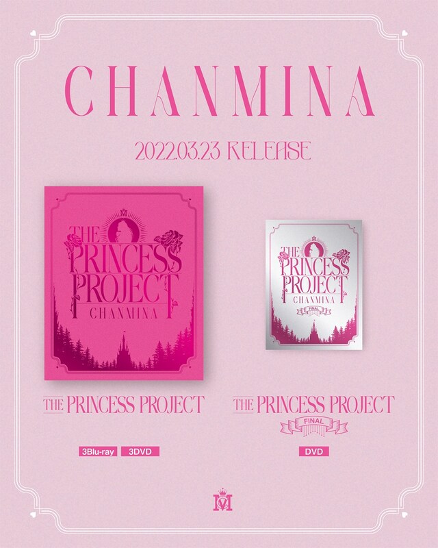ちゃんみな「THE PRINCESS PROJECT」「THE PRINCESS PROJECT - FINAL -」ジャケット