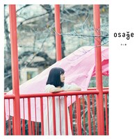 osage「赤に藍」配信ジャケット