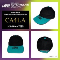 グッズ付き初回生産限定盤に同梱されるCA4LAコラボキャップ。